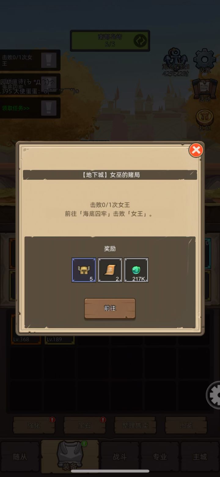 挂机-武器战5.7万无药海底囚牢史诗通关视频截图