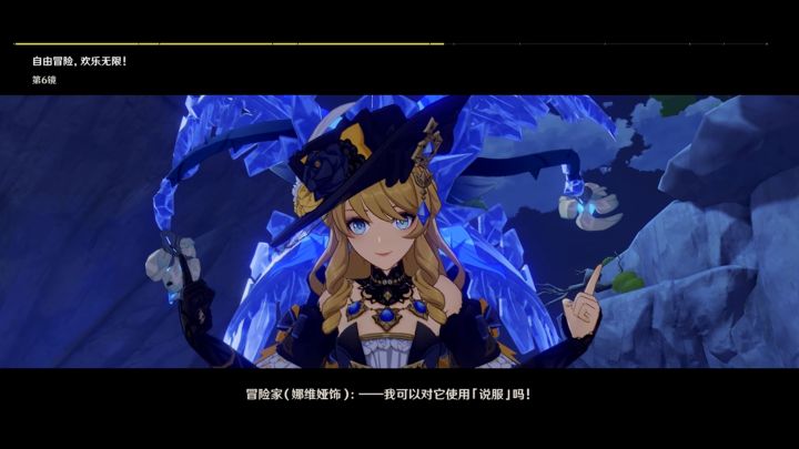 《原神》剪影辑帧|自由冒险,欢乐无限截图