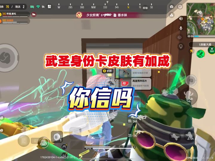 武圣身份卡皮肤有加成?截图