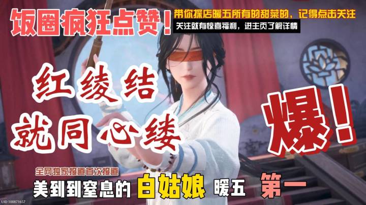 红绫结就同心缕【丹青季】截图