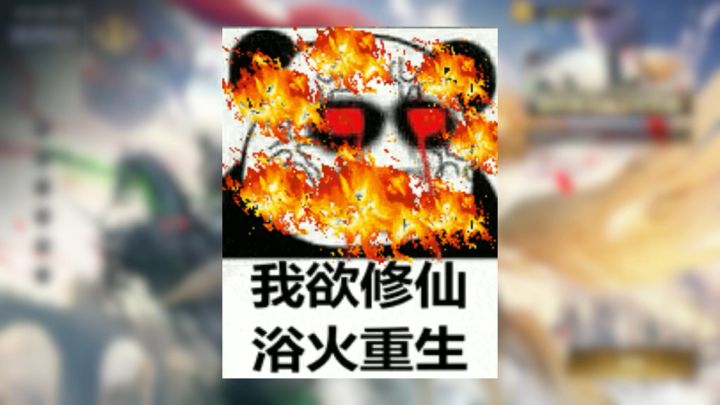 重生之........................截图