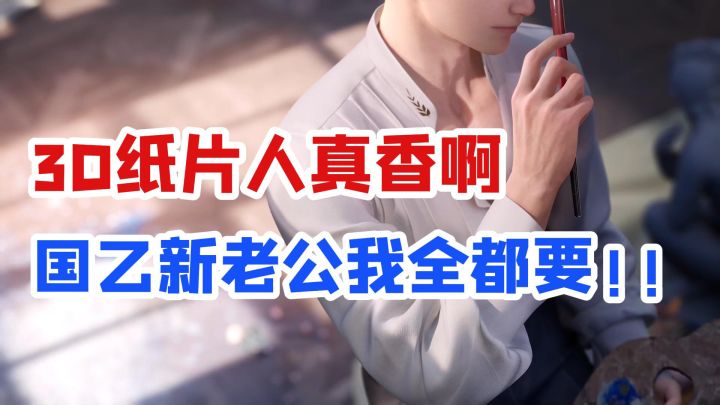 不是🤤…这也太会撩了吧‼️截图