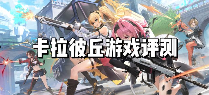 被《卡拉比丘》的2D转3D惊艳到了!射击游戏还能这么玩?截图