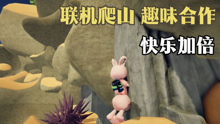 【TapTap年度游戏大赏】联机模式的快乐就是坑队友!截图