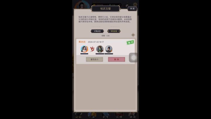 刀 青衣 云岚截图