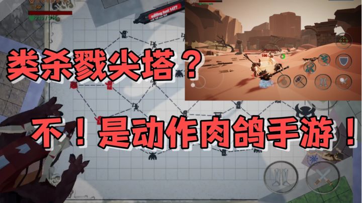 【果酱的游戏试玩-肉鸽篇018】我堂堂一个动作游戏,加个地图怎么了?截图