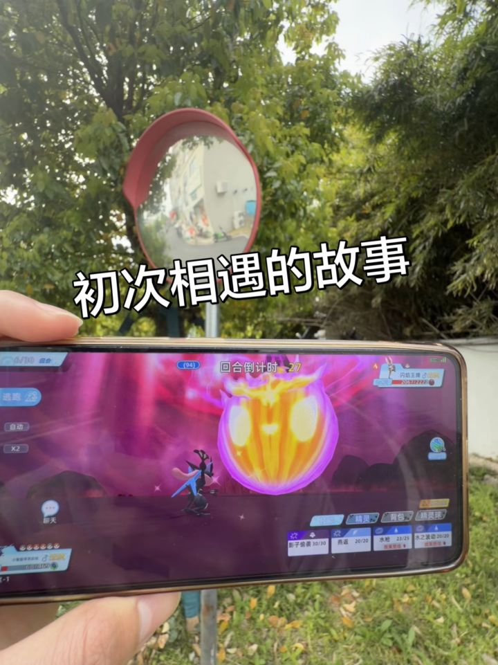 从第一片草丛遇到小小的你截图