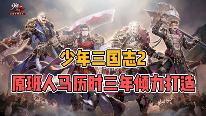 独创兵符合击玩法,打破传统阵容局限!截图