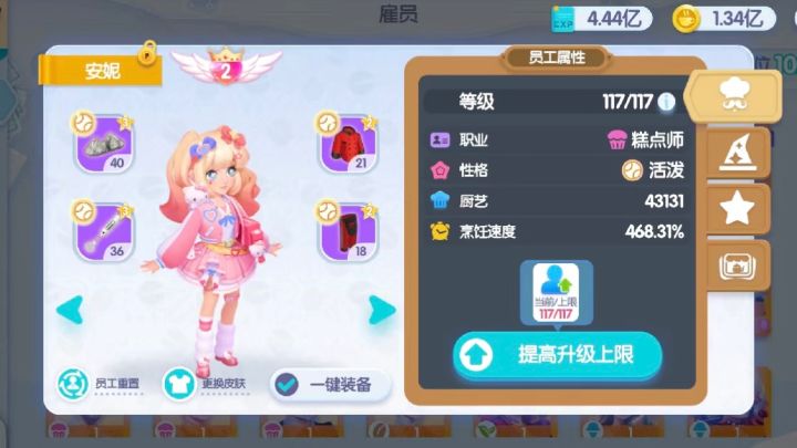 开间小店截图