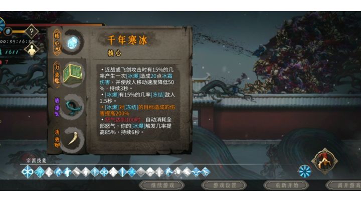 千年寒冰+破冰石好猛啊截图