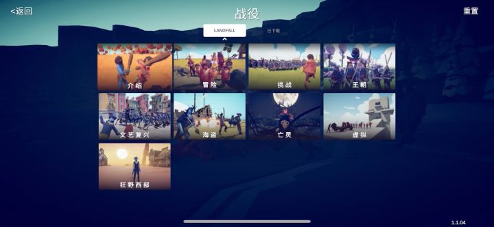 全面憨憨战争模拟器截图