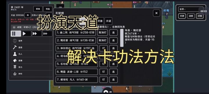 解决卡功法方法截图