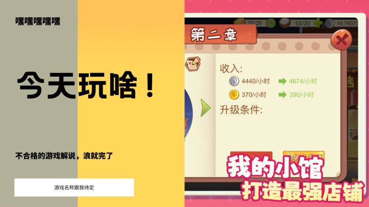 超多美味,尽在自己小馆截图