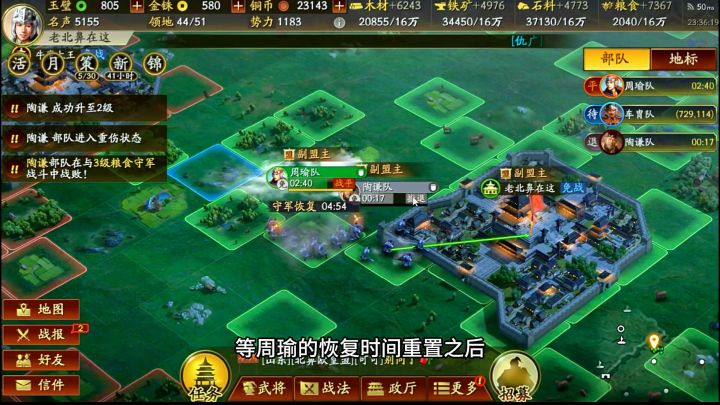 一个超级好用的平民开荒小技巧#三国志战略版 #攻略截图