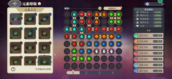 炼金大作战第一期「混沌熔炉」42难截图