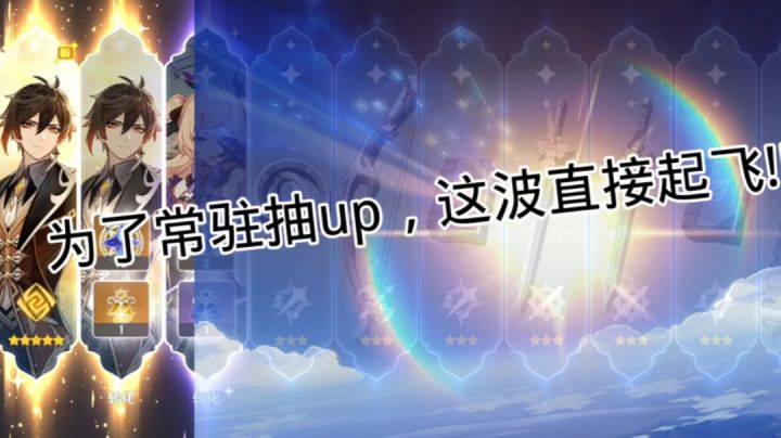 为了常驻抽up，这波直接起飞!!#无限视频创作月#截图