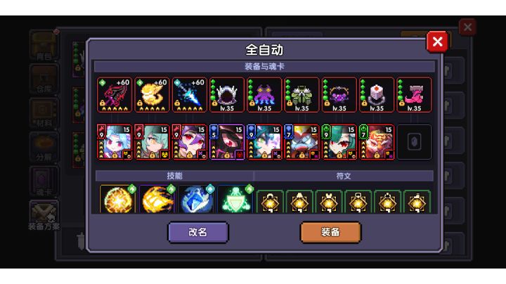 完全解放双手全自动截图