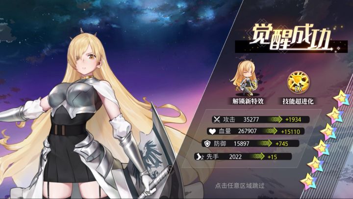 第10个觉醒【维克托莉雅】截图