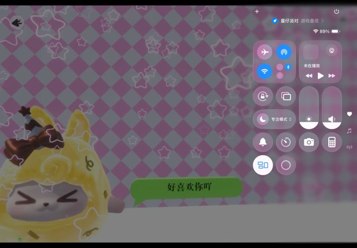 你像个小蛋糕截图