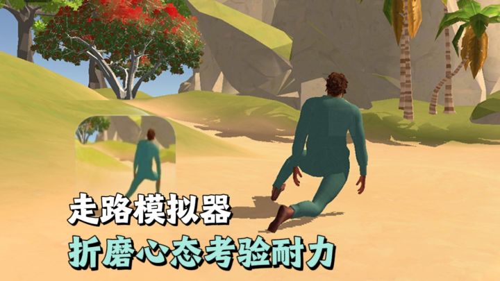 糟糕😰，竟然忘记怎么正常走路了❗截图