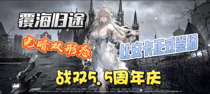 链绞刃明，涤妄判灭，比安卡正式登场啦截图