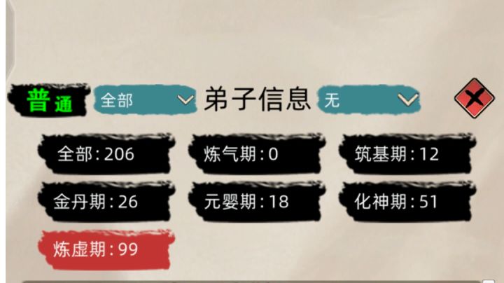 大荒道塔+小绿瓶苟了五千年后开始99炼虚开始收割。截图