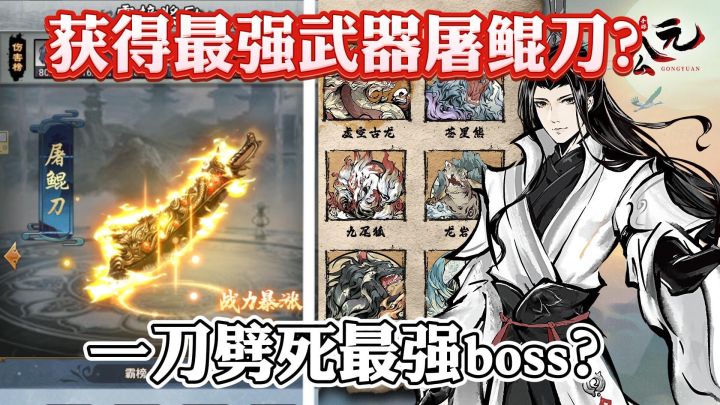 手持屠龙刀,boss见了都要跑!截图