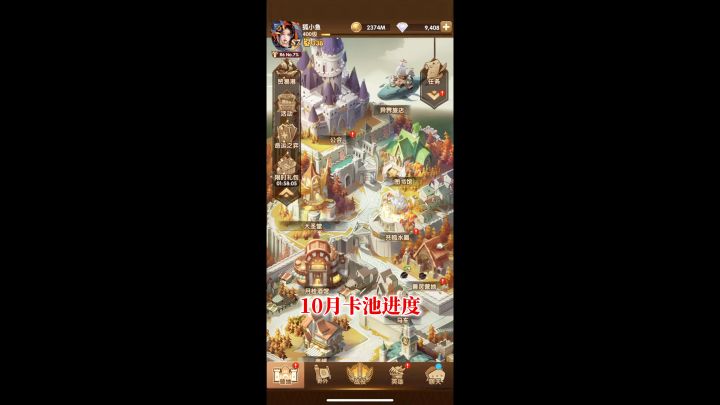 狐小鱼10月卡池进度宠物 圣物树点法进度大家卡池怎么样了?截图