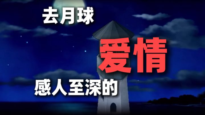 非常令人感动的游戏…截图