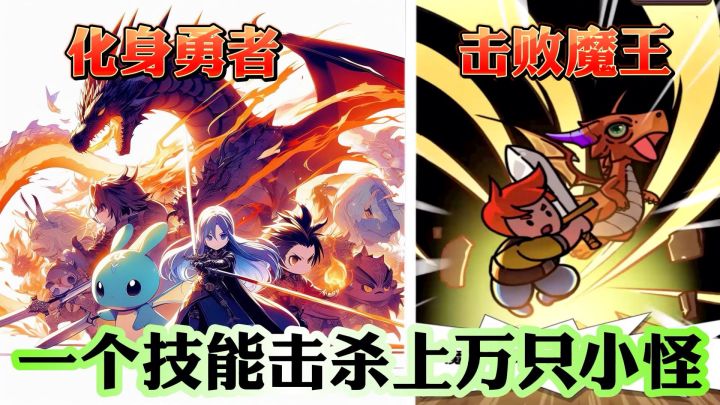 一个技能把小怪的银行卡号都骗出来!截图