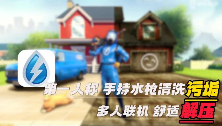 当一个沉迷清洁的人注意到本作🔫冲就完事截图