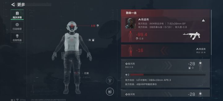 天赋哥截图