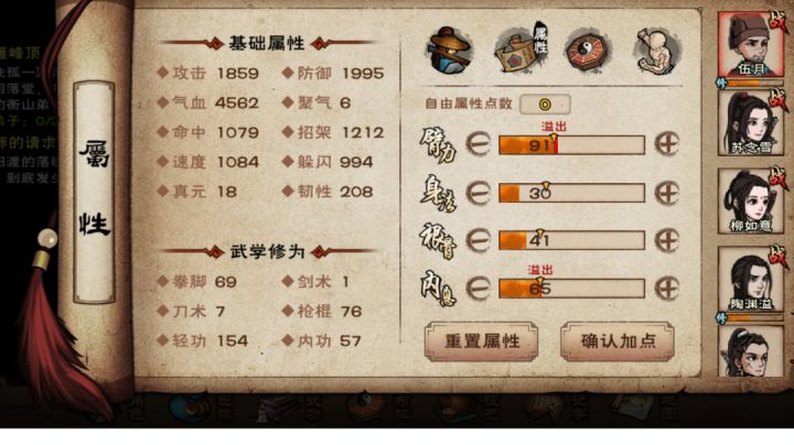 师傅最终还是败给序列了截图