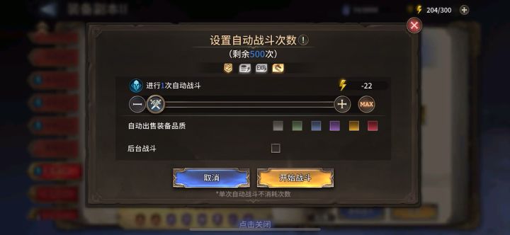 潮汐守望者装备2-19无哈苏血母撤退流打法截图