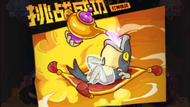 弟弟魏灯神17也是过了截图