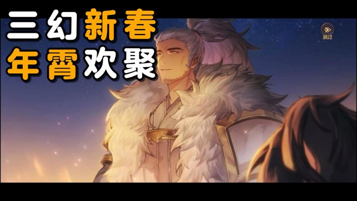 卡牌养成,二创三国!新春幻想福利来袭,各种奖励等你领取!截图