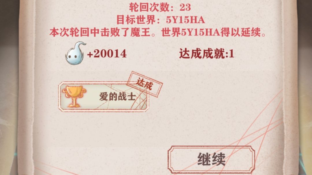 残十过了哈哈截图