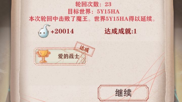 残十过了哈哈截图