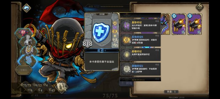 谁有我这蓝盾无敌截图