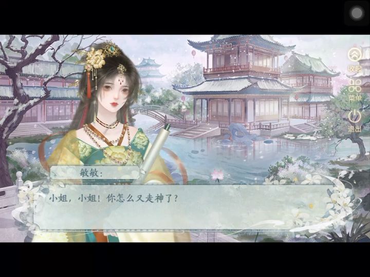 祸国公主重生2截图