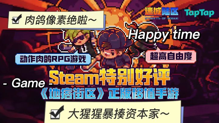 💗steam神作移植！！大猩猩暴揍资本家！这游戏太解压啦！！截图