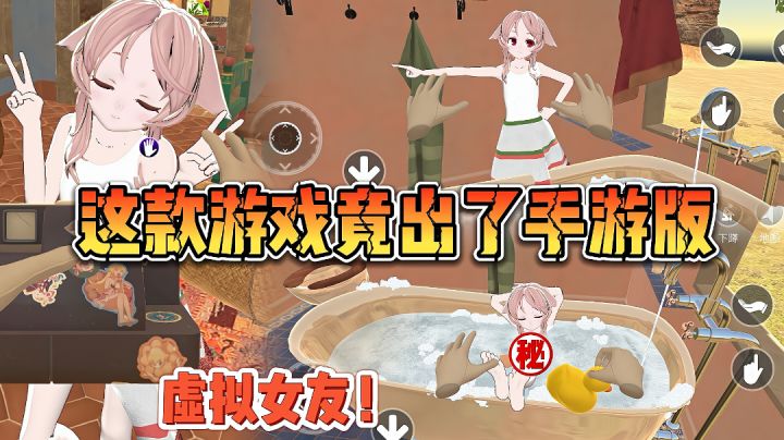 小忍计划竟出了手游版!为单身打造的虚拟女友!截图