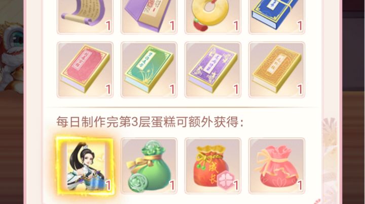【花之舞】三周年庆典筹备活动记录+无氪打卡每日任务测评截图