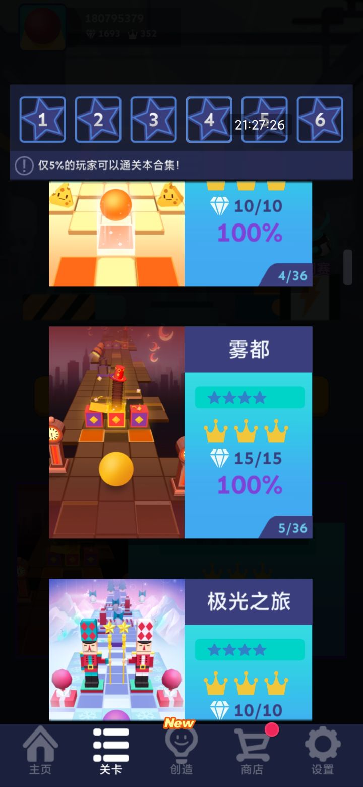 《旋转跳の都》截图