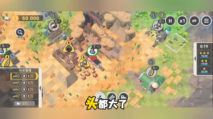 高手都在用的《铁路：规划新星》攻略！截图