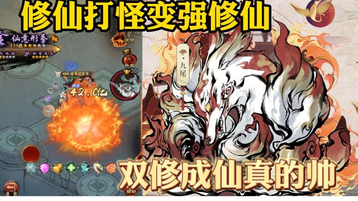 征服九尾狐后,幻化人形与我双修?截图