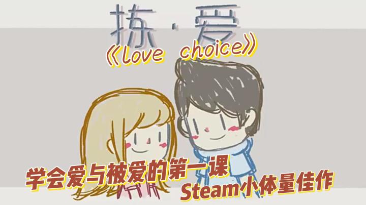 我们总要用一生时间去理解爱与被爱，去见证三段不同的恋爱故事吧截图