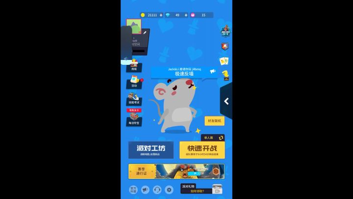赛季日常截图