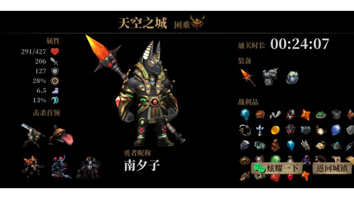 暗魔领主 @宠物流派打法截图