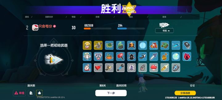 为什么伤害还没护盾高？截图